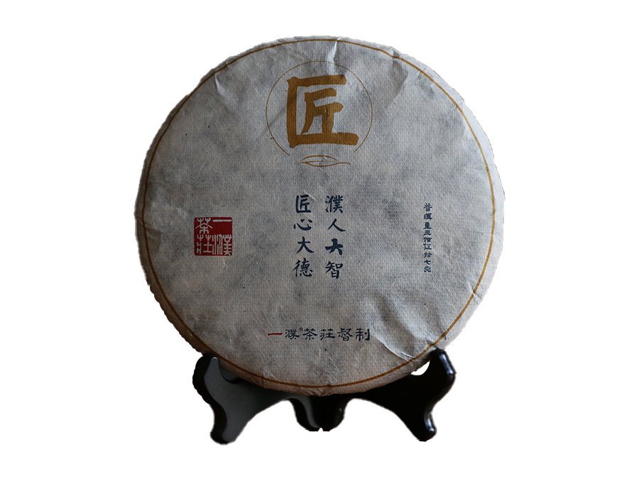 2015“一濮匠饼”