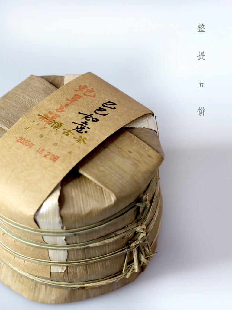 2025巳巳如意 蛇年纪念饼