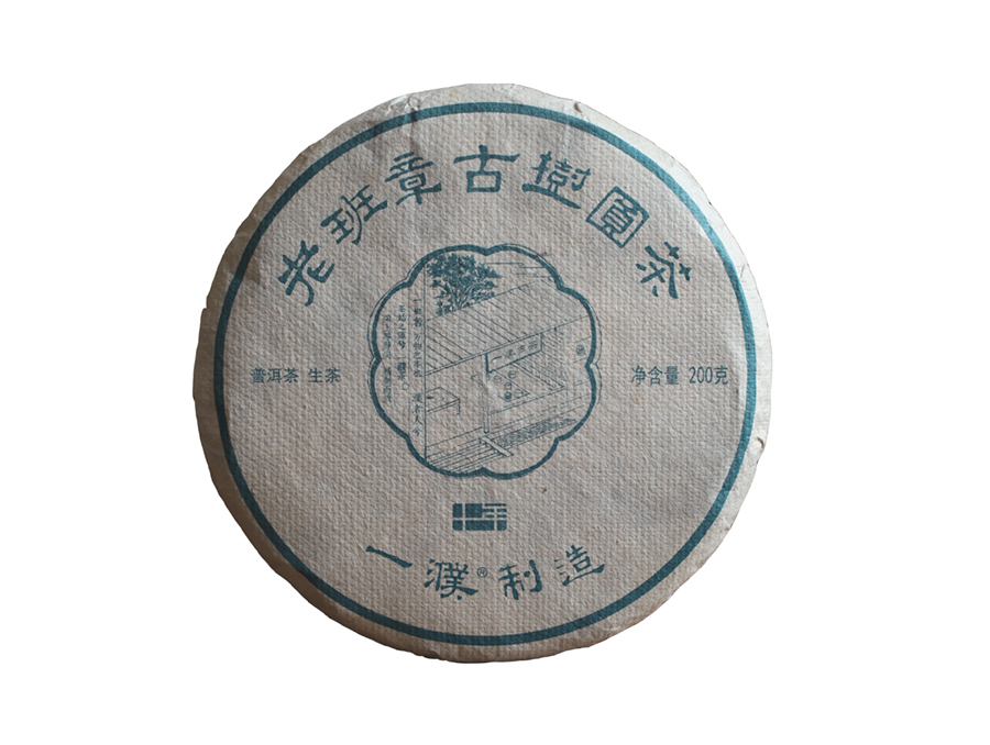 2019老班章