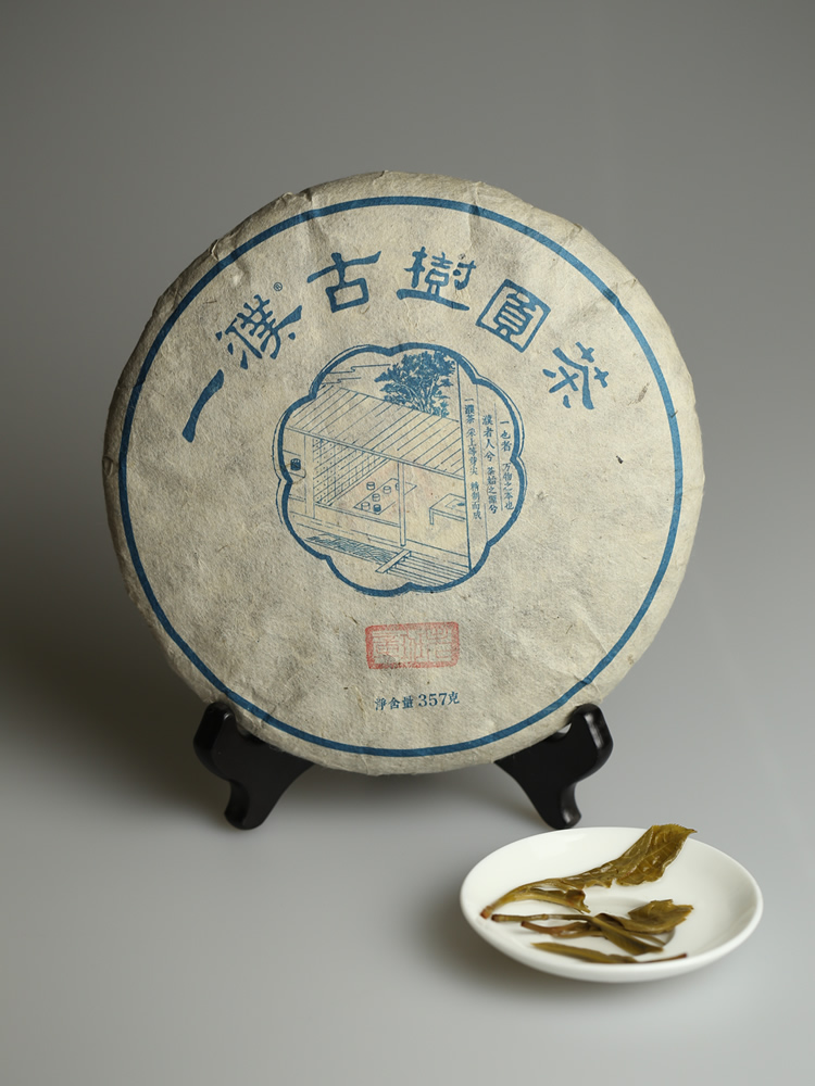 2013老班章古树茶