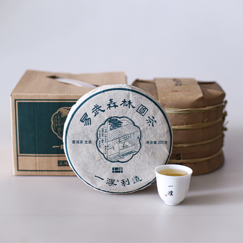 2020易武森林古树圆茶