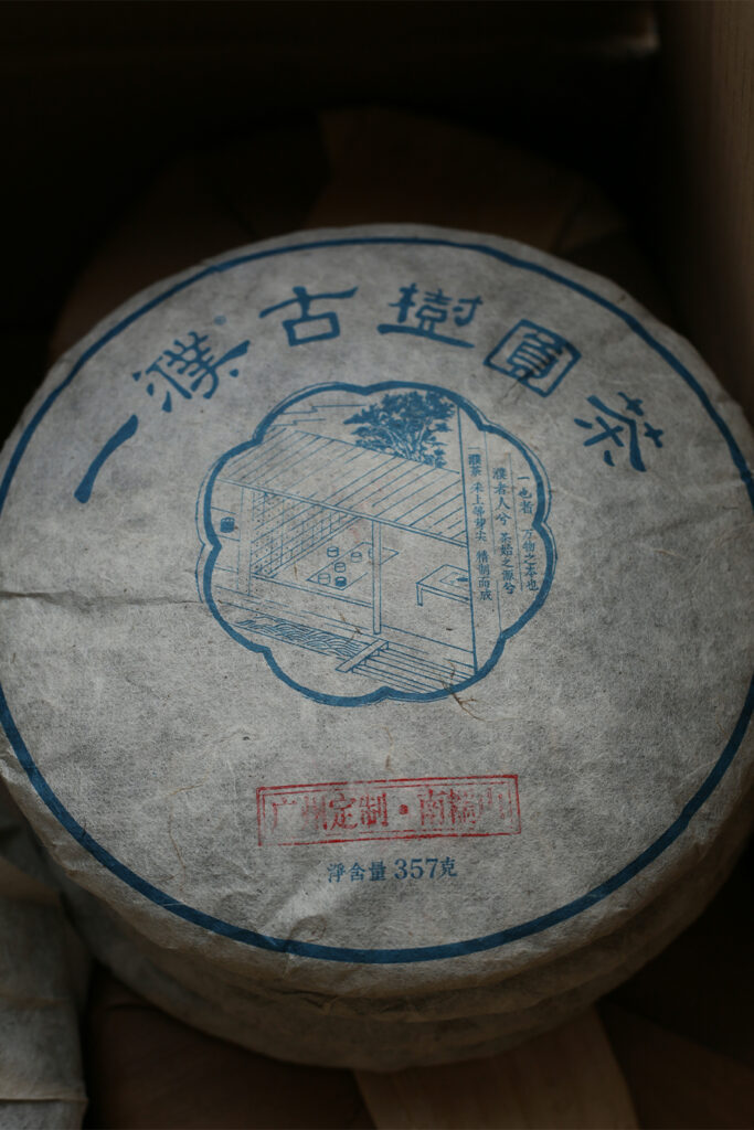 2013广州定制南糯山古树茶