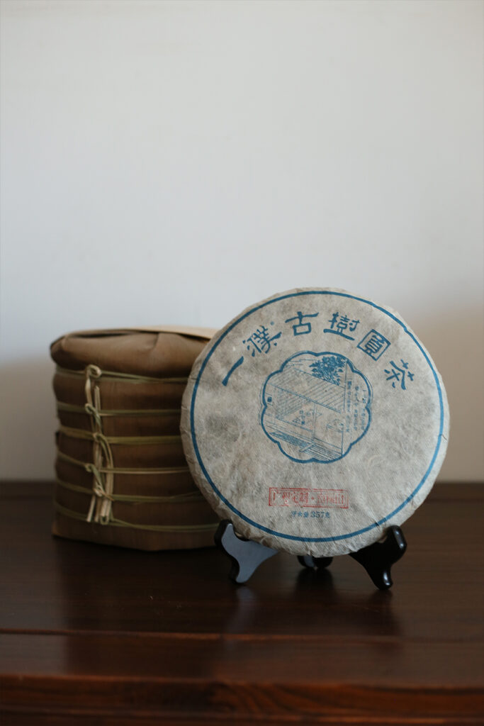 2013广州定制南糯山古树茶