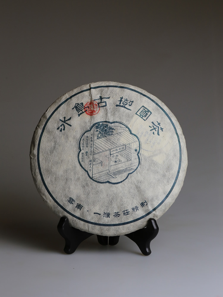 2014冰岛老寨