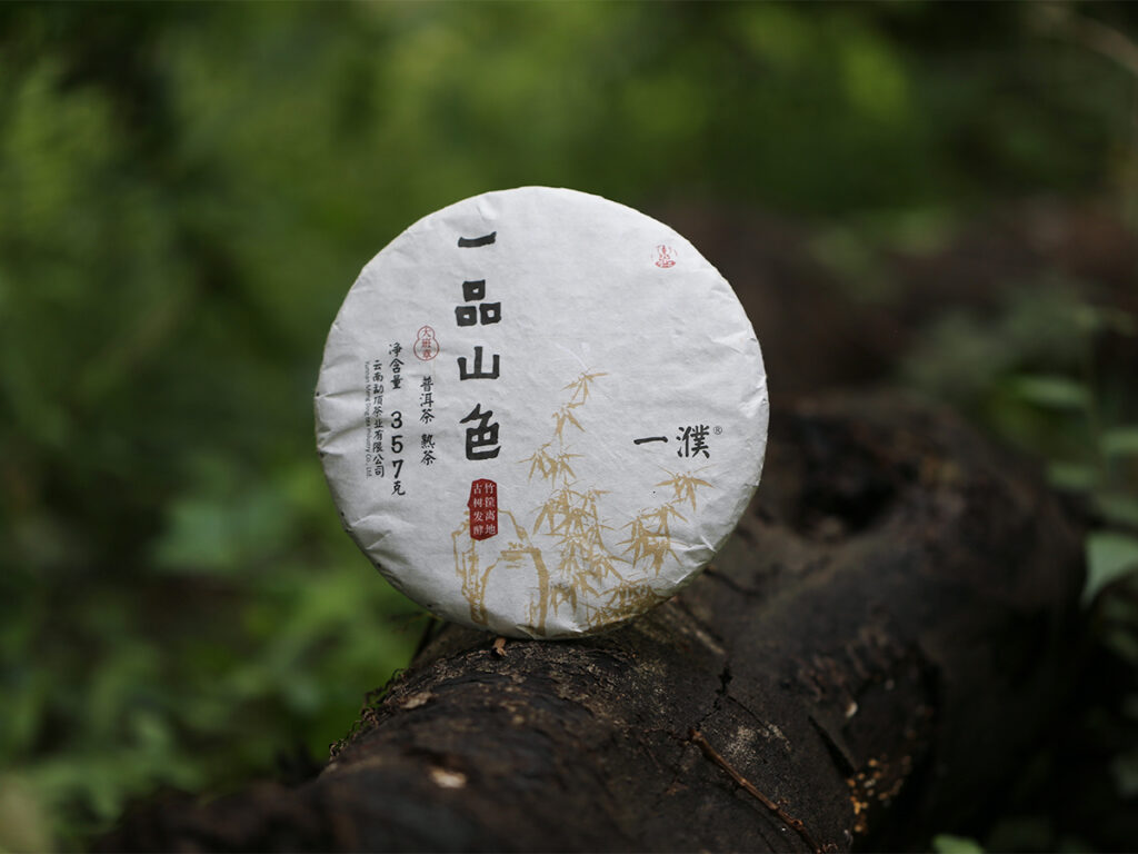 2017一品山色老班章古树熟茶