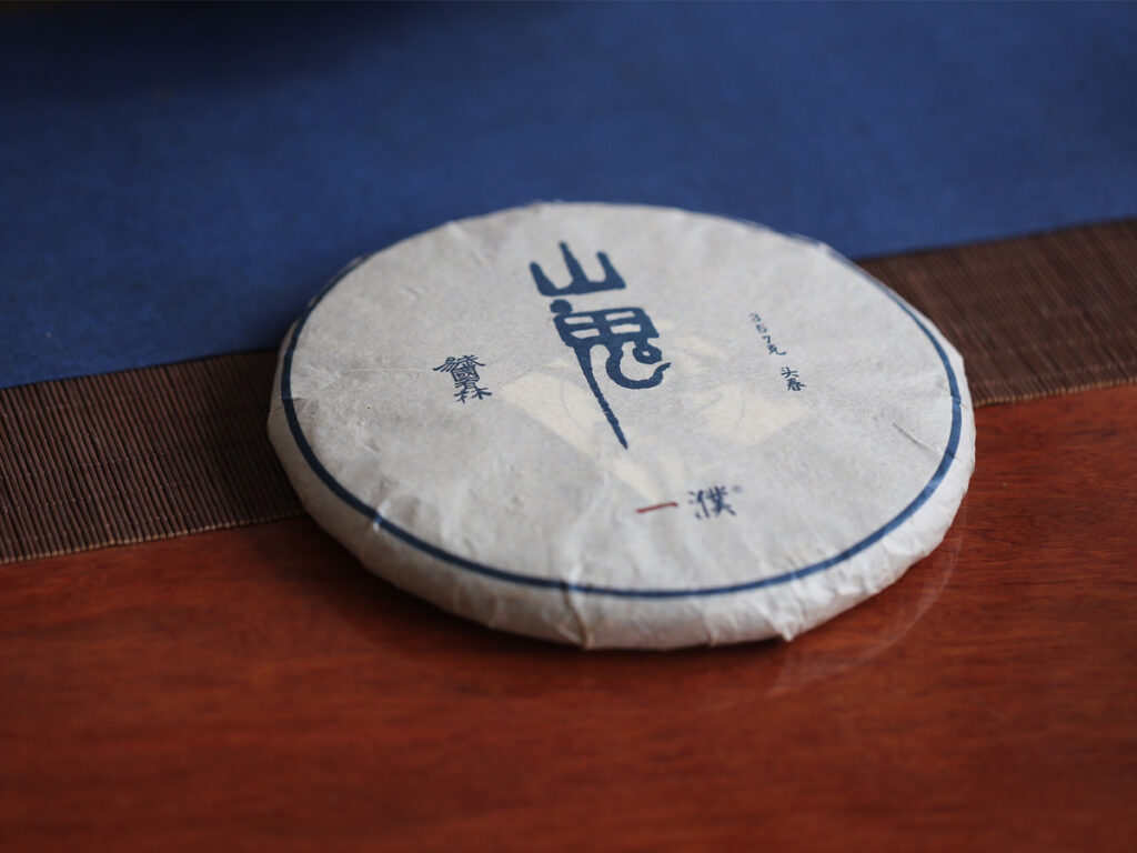 2018易武山鬼古树茶