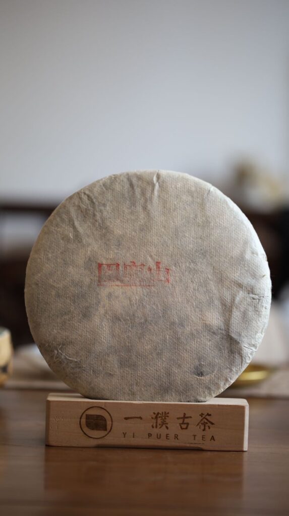 2015困鹿山古树茶