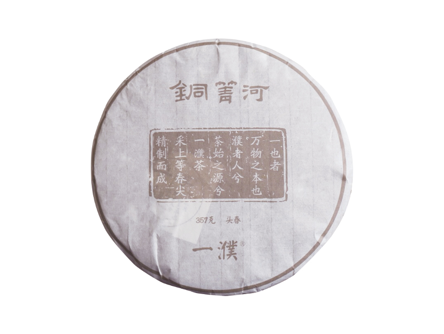 2018易武铜箐河古树茶