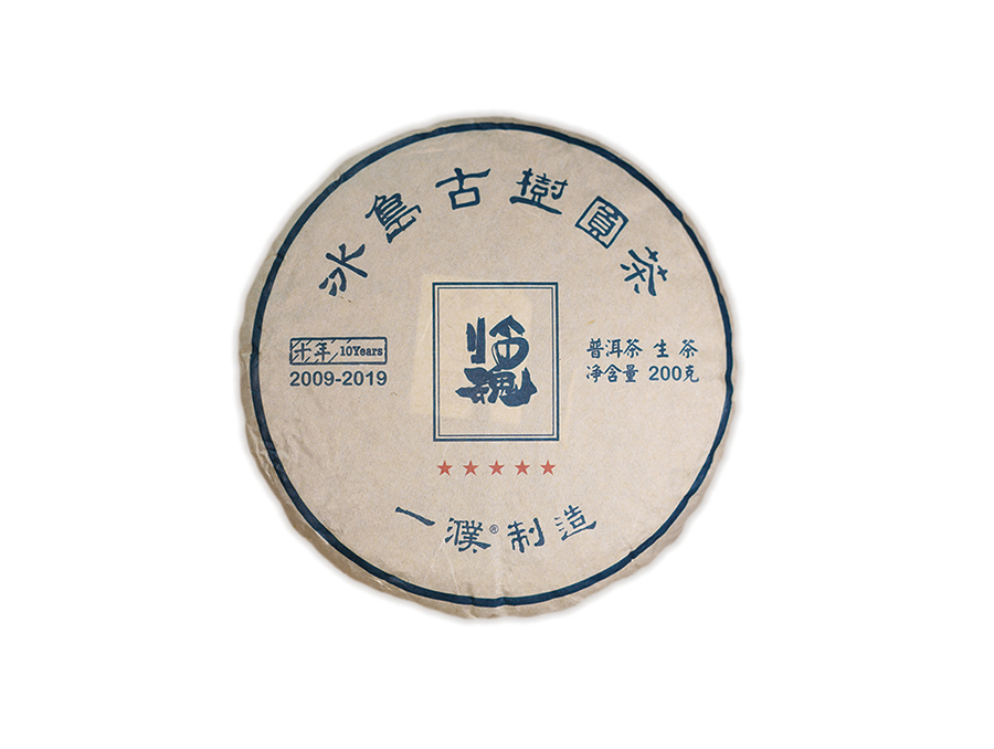 2019冰岛古树茶临魂