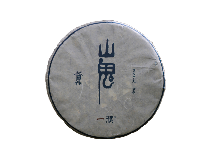 2018易武山鬼古树茶