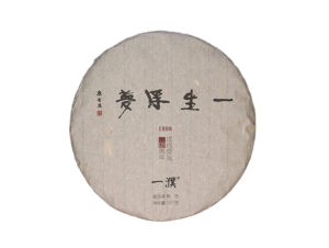 2018一生浮梦景迈熟茶