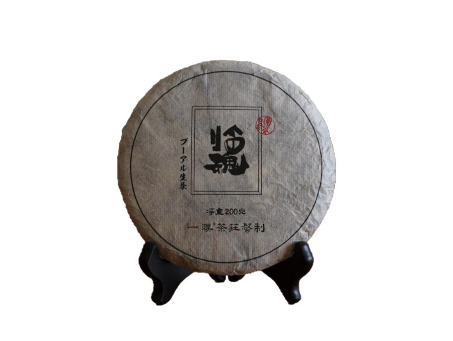 2015临魂古树茶日文版