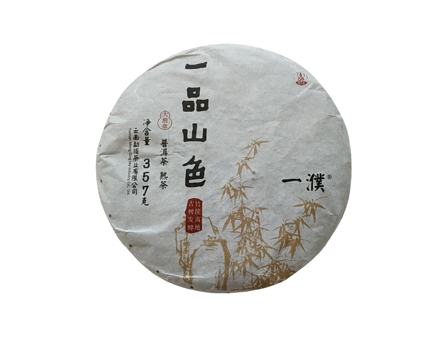 2017一品山色老班章古树熟茶