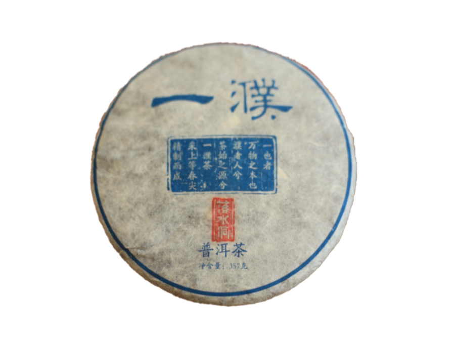 2017易武落水洞