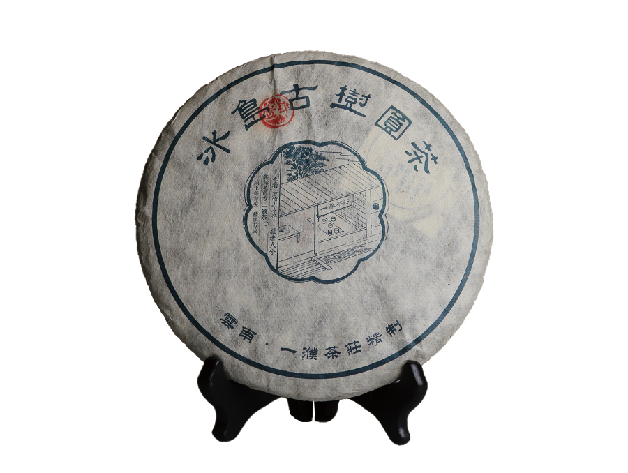 2014冰岛老寨