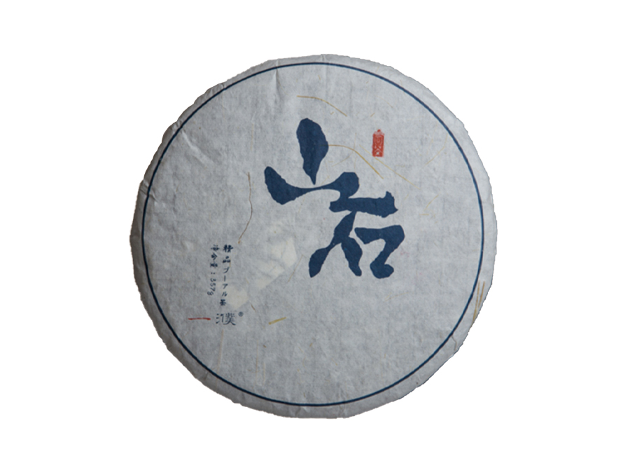 2014山石 临沧古树茶