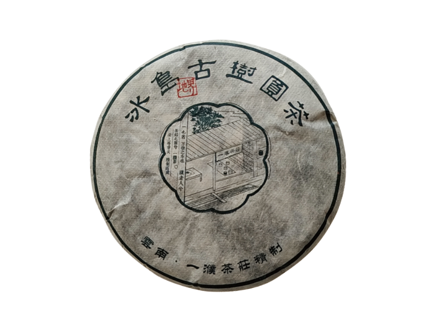 2014冰岛地界古树圆茶
