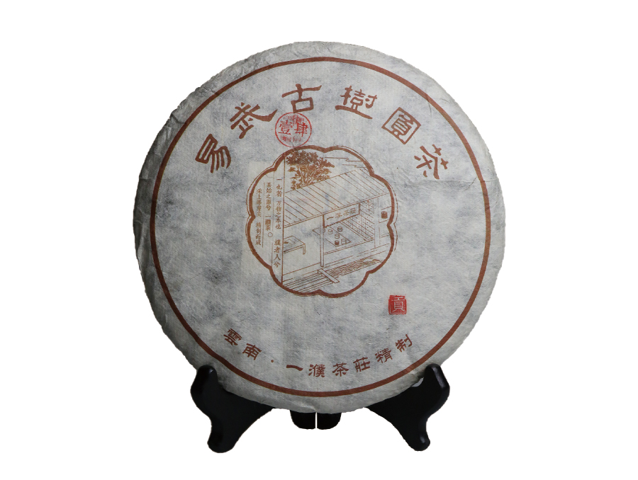 2014易武古树圆茶 错版倚邦古树
