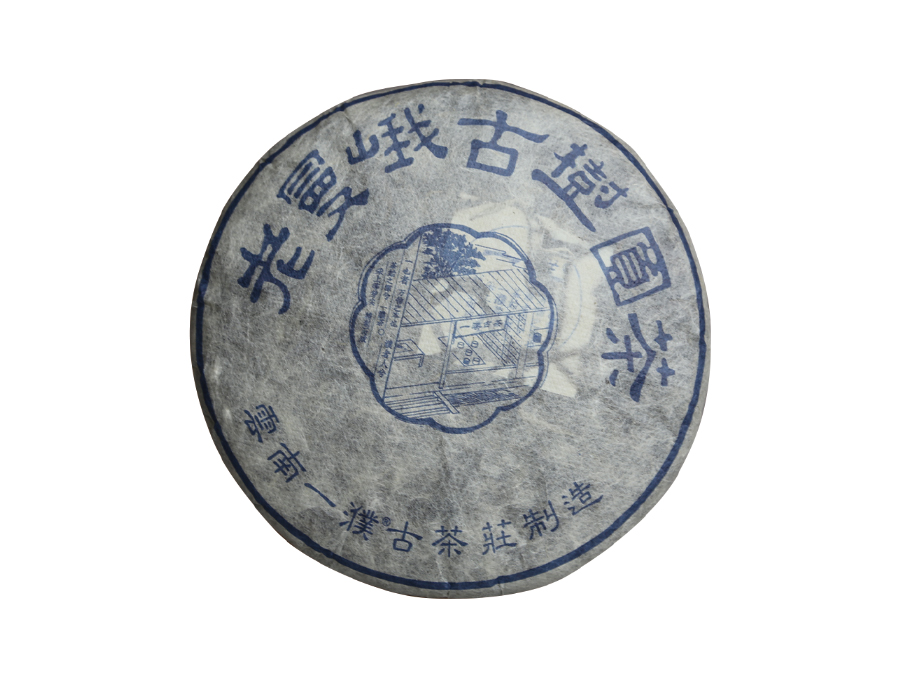 2014老曼峨古树圆茶