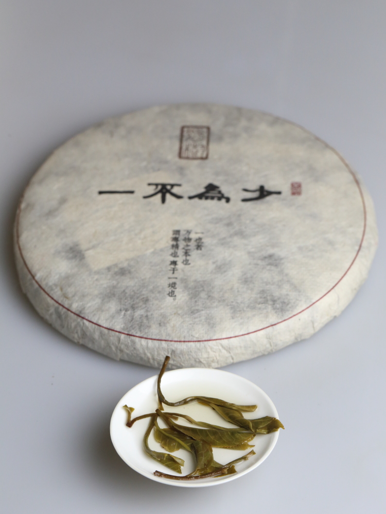 2014易武一不为少