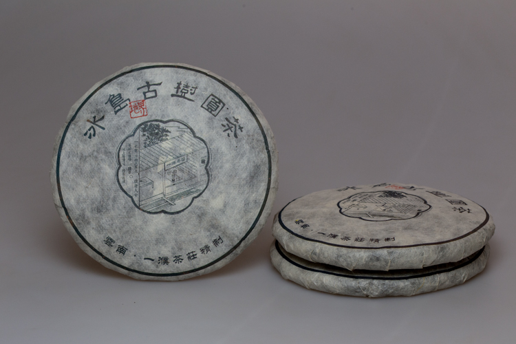 2014冰岛地界古树圆茶