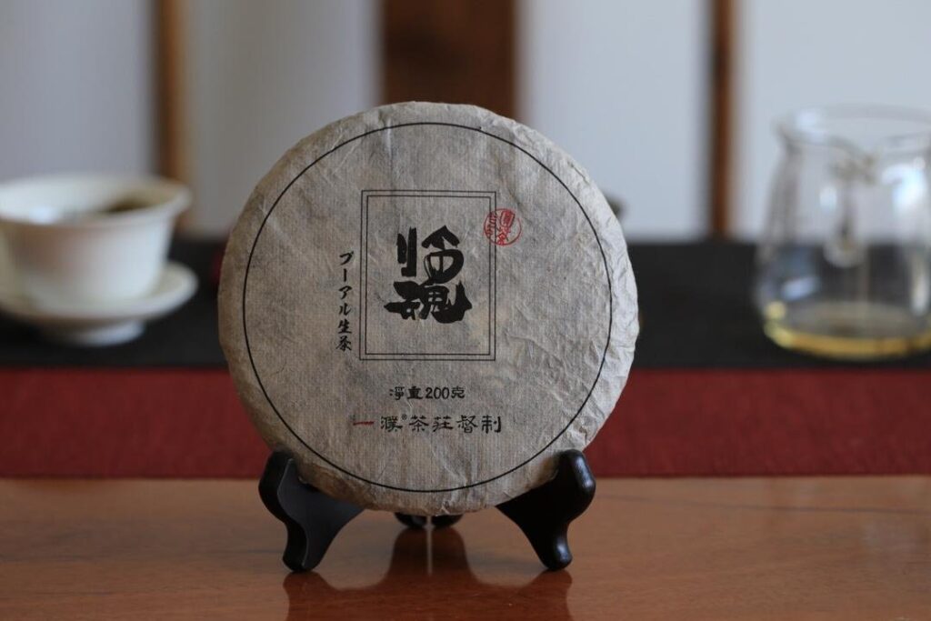 2015临魂古树茶日文版