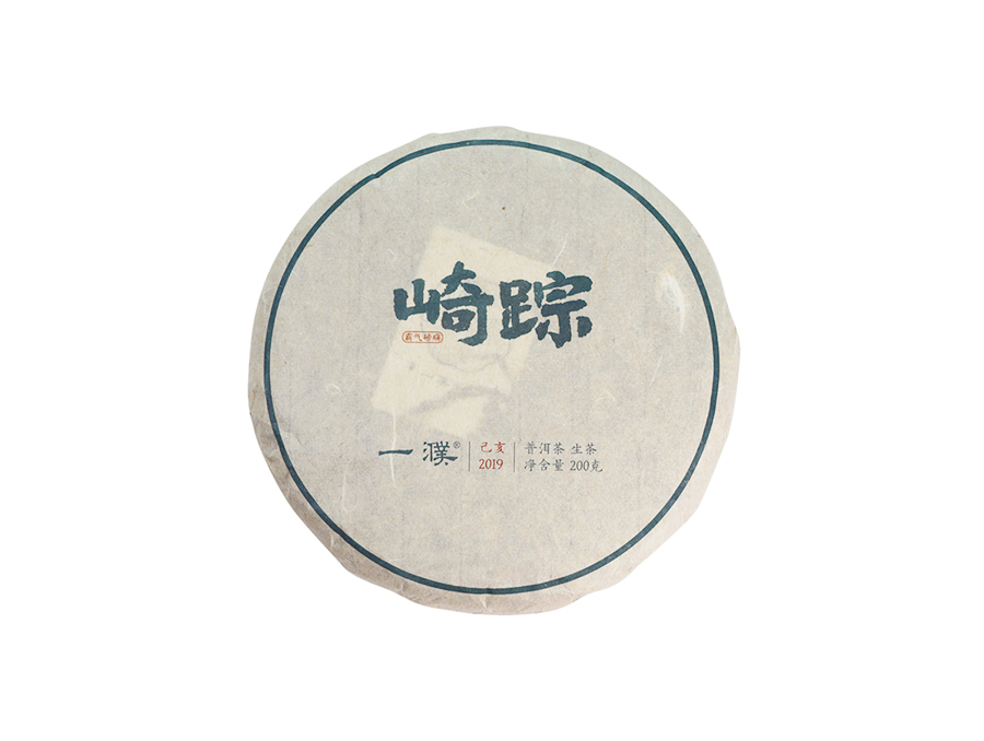 2019崎踪老班章旗舰