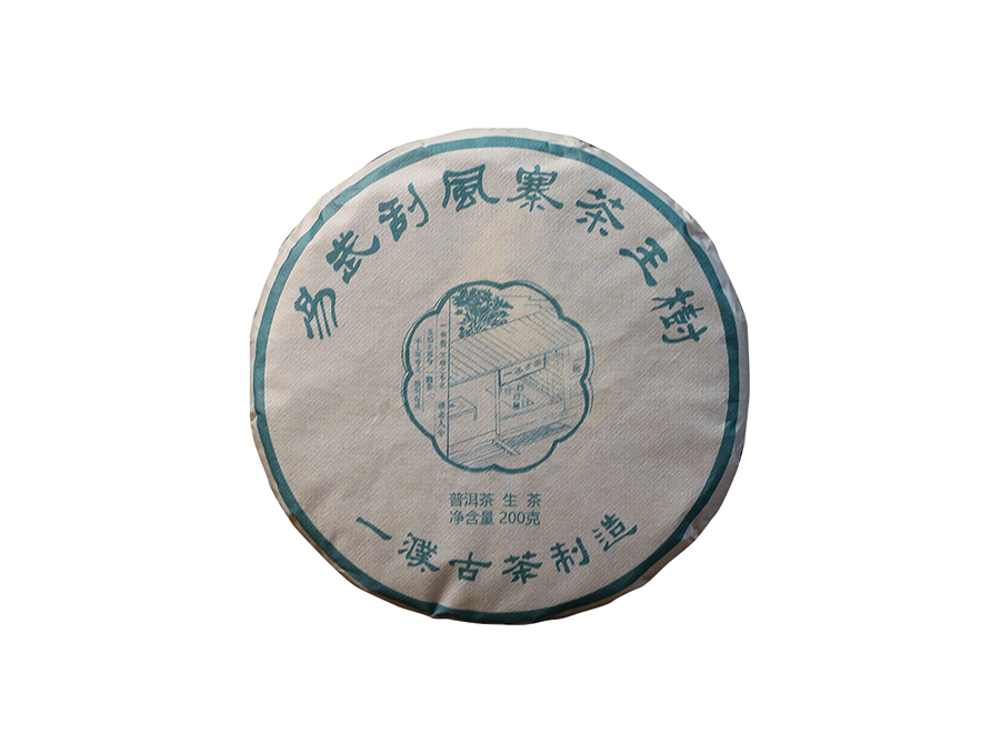 2019易武刮风寨茶王树圆茶