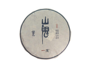 2019易武山鬼