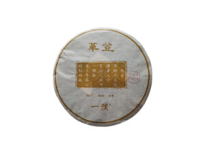 2019革登古树茶