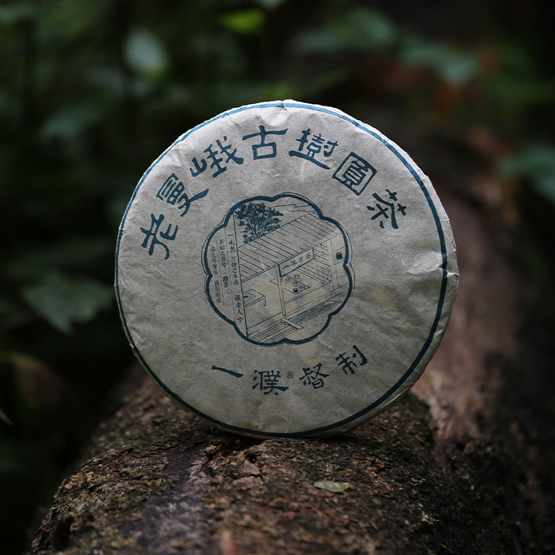 2019老曼峨古树圆茶