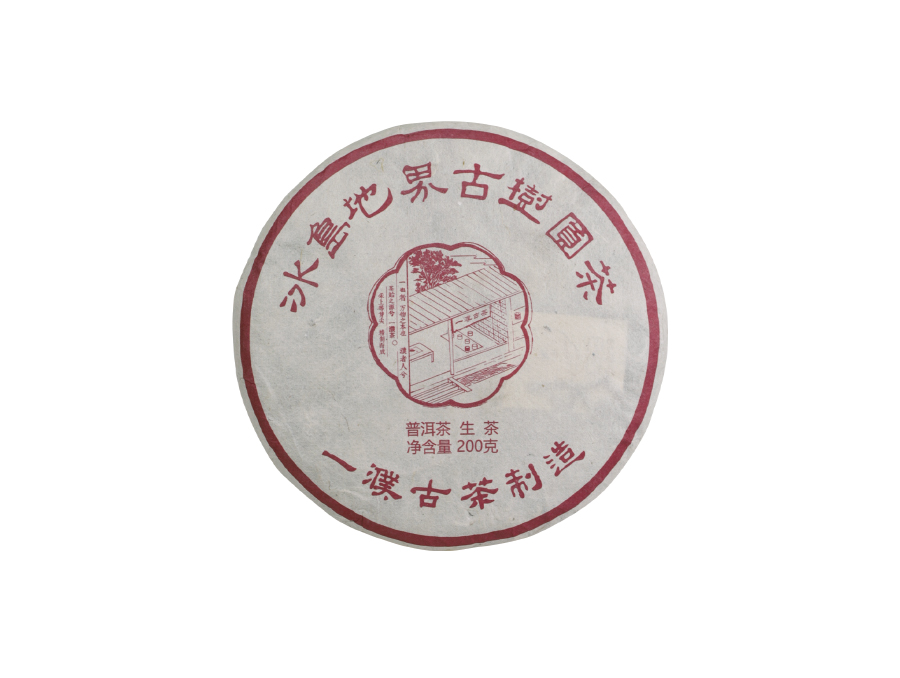 2019冰岛地界古树圆茶