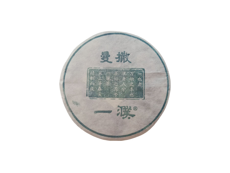 2019易武曼撒