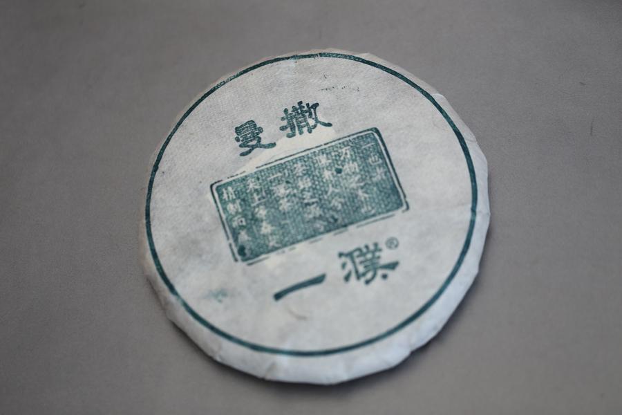 2019易武曼撒