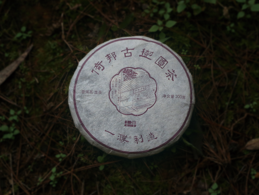2020倚邦古树圆茶