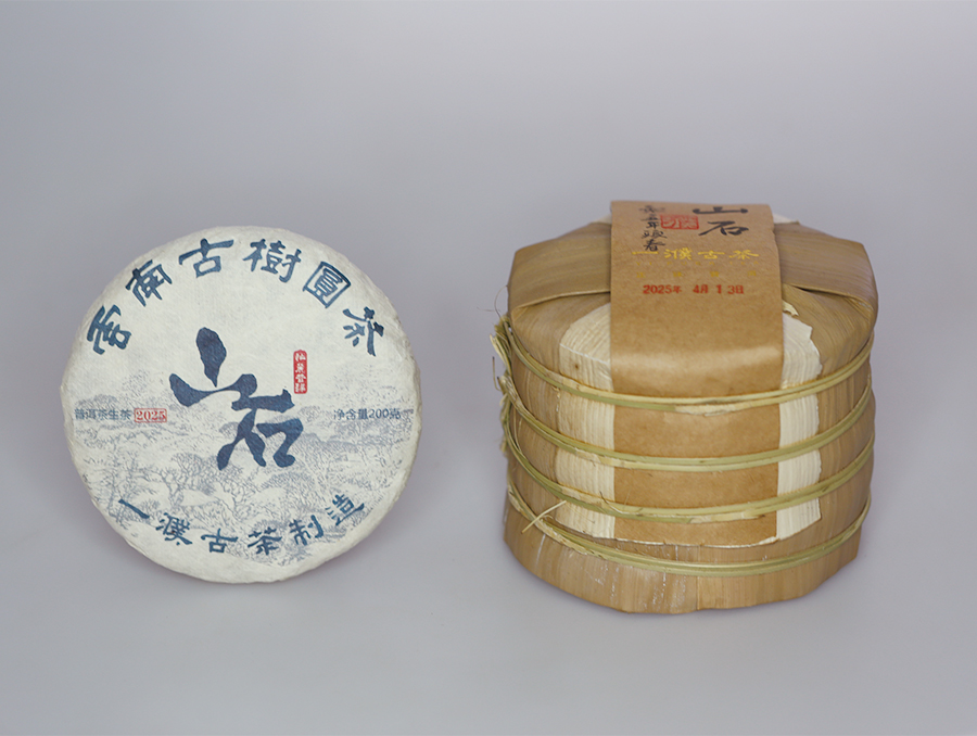 2025山石昔归古树茶