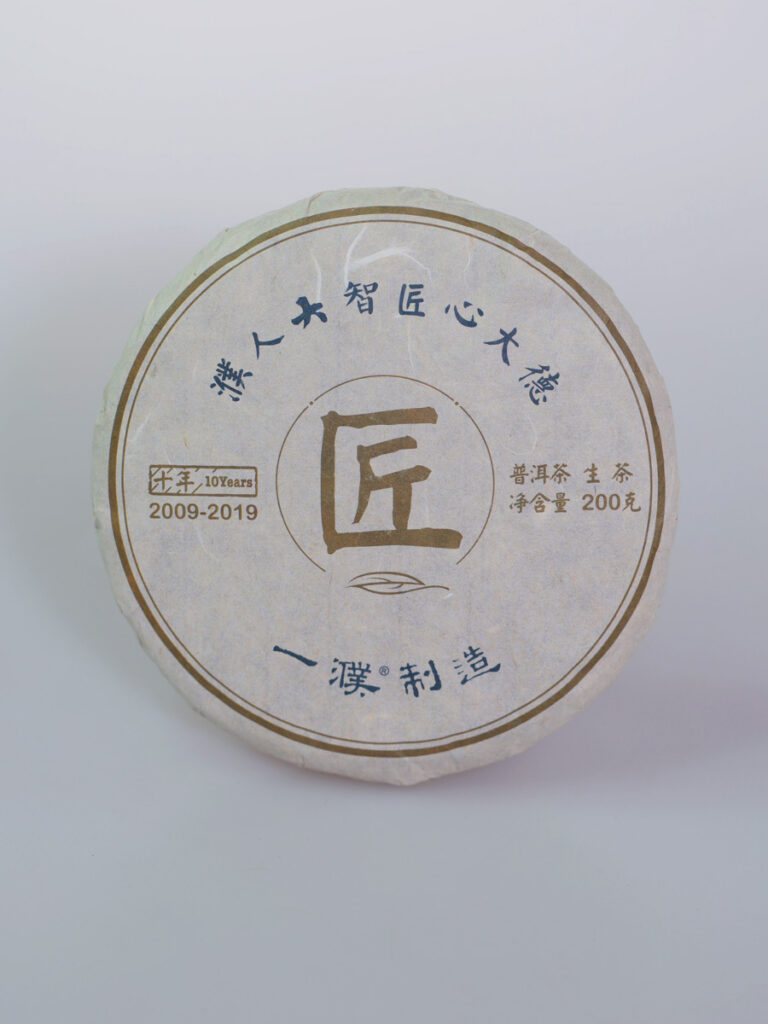 2019匠易武国有林