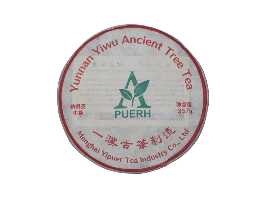 2019Apuerh客户定制