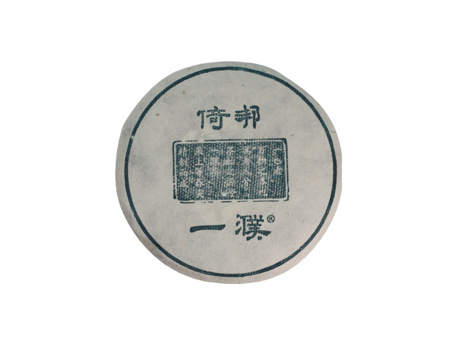 2019古六倚邦古树茶