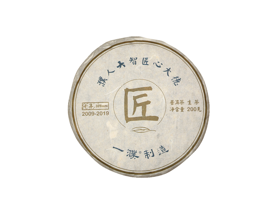 2019匠（易武国有林）