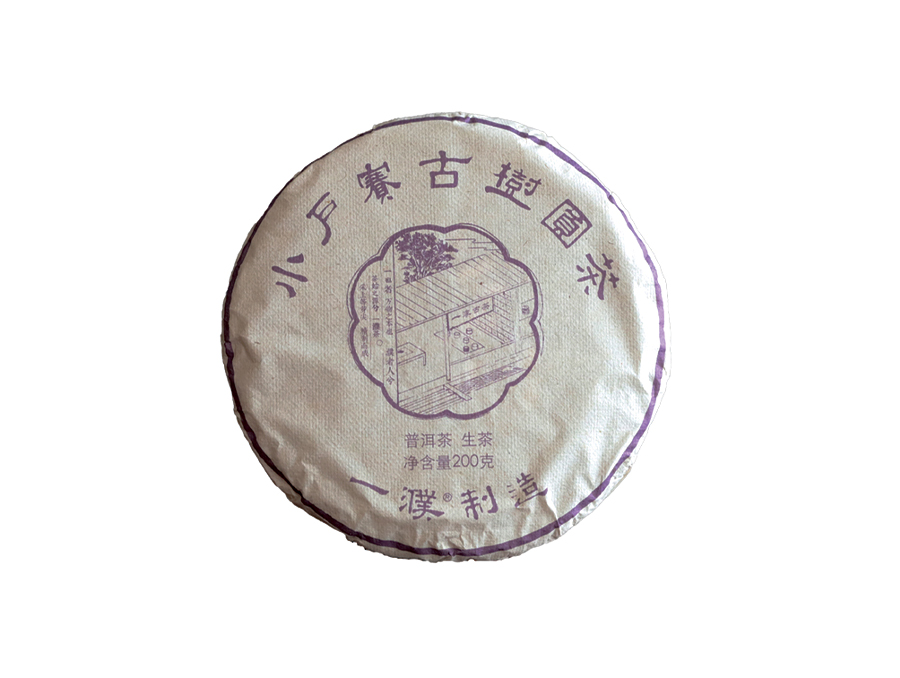 2020小户赛古树圆茶