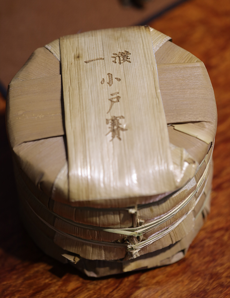 2020小户赛古树圆茶