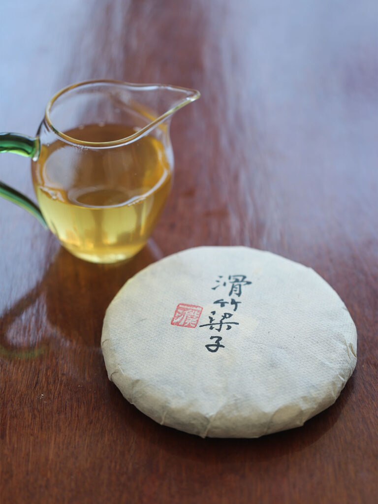 2020滑竹梁子古树茶