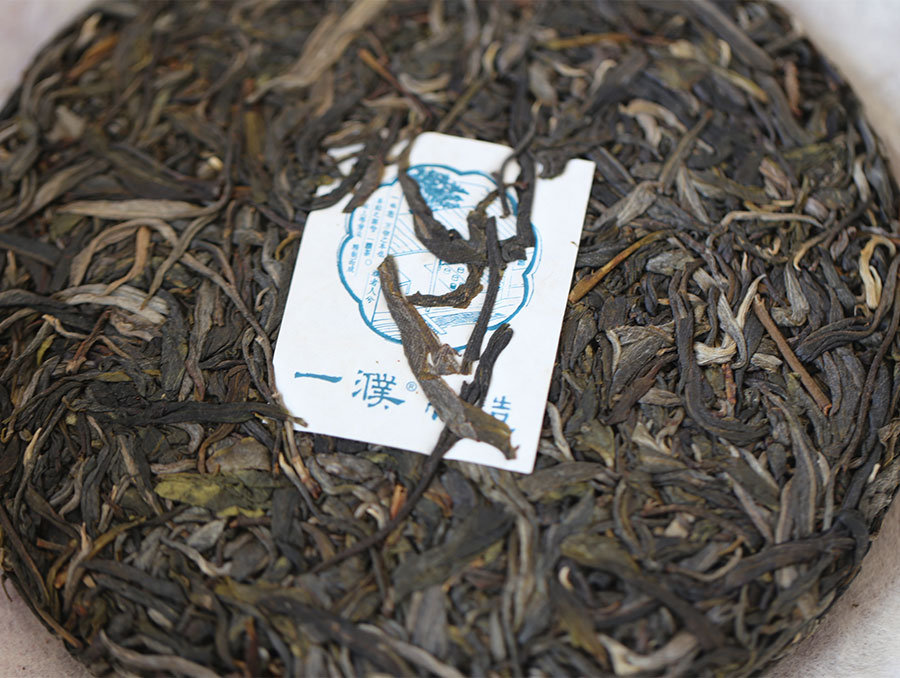 2020滑竹梁子古树茶