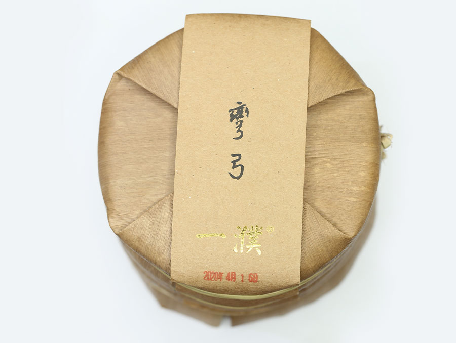 2020易武弯弓古树茶