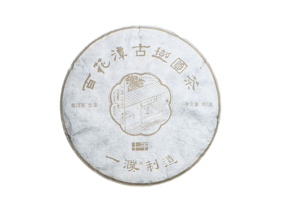 2020易武百花箐古树茶