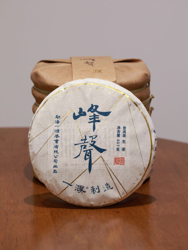 2022峰声冰岛古树茶