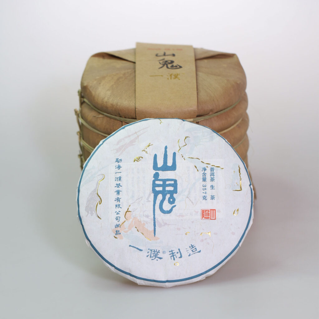 2022山鬼 易武国有林旗舰