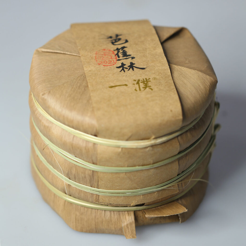 2021易武芭蕉林古树茶