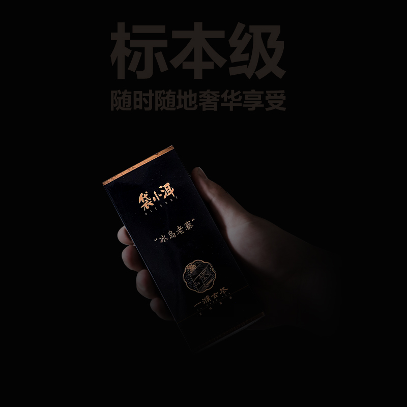 2023冰岛老寨古树纯料